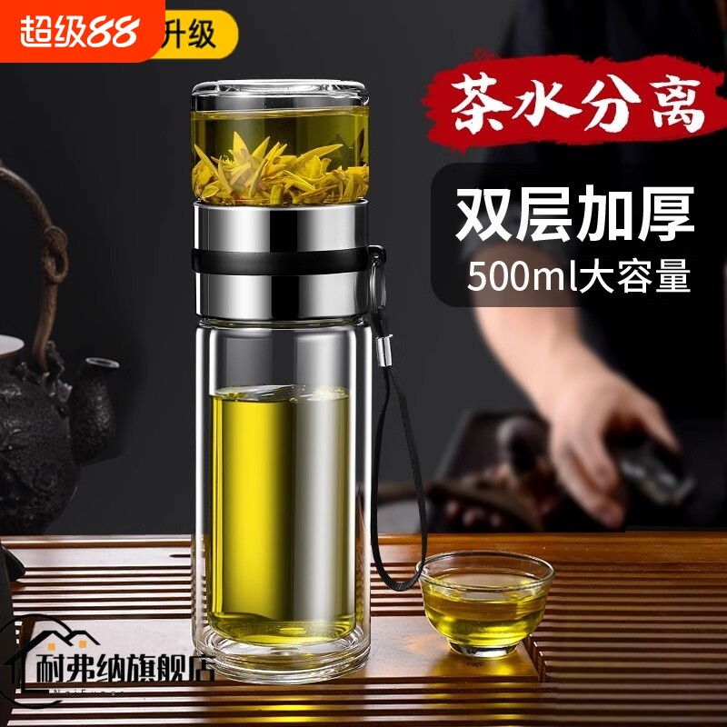 【千人回购】茶水分离双层玻璃杯图片
