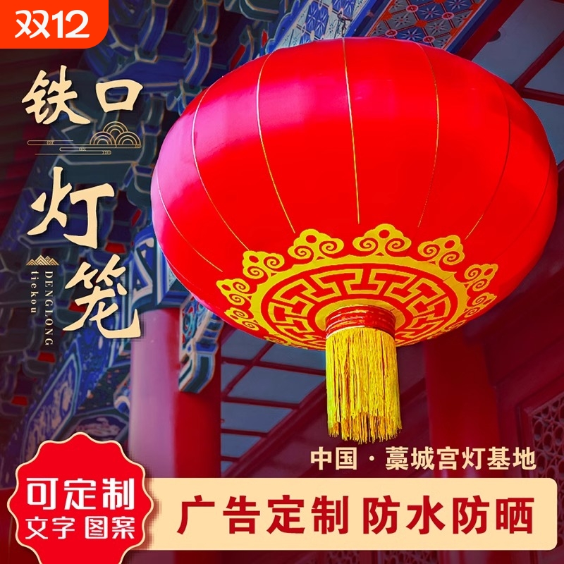 户外防水绸布铁口灯笼