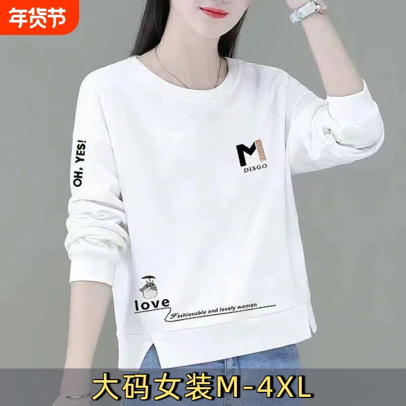 100%纯棉女士长袖卫衣大码上衣女宽松小个子短款打底衫春夏新款G,女装/女士精品,大码内搭,淘宝优惠券,粉丝福利购,淘宝优惠卷