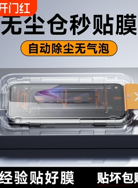 无尘仓适用opporeno14/13钢化膜reno8/7/6/5/4se手机膜k12贴膜k11/k10/k9k7xa97/a93/a96/a32/a72/a92s高清