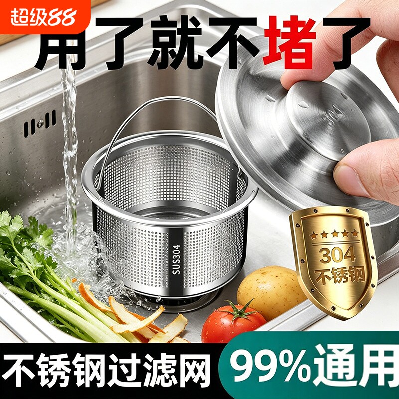 通用水槽过滤网不锈钢防堵易清洗图片