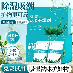 干燥剂车用防潮防霉包除湿袋活性炭吸湿盒除霉味衣柜神器车内吸水