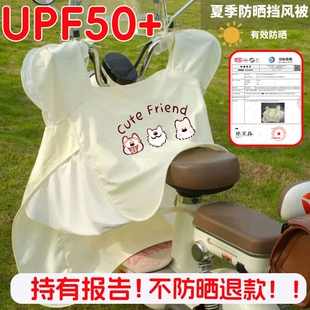 夏季冰丝电动车挡风被防晒隔热带坐垫加宽侧翼摩托骑行防水亲子款