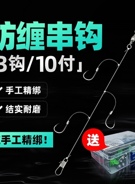 串钩钓组套装金袖防缠绕3钩串钩线组黄辣丁鲫鱼丸世海钓子线鱼钩