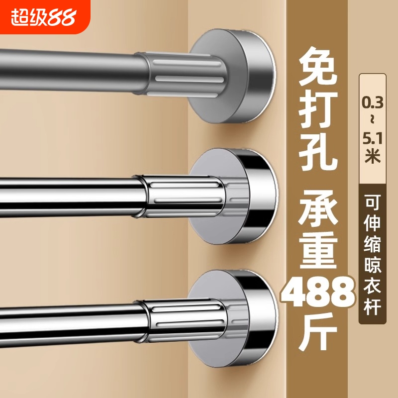 【掉落包赔!】免打孔伸缩晾衣杆