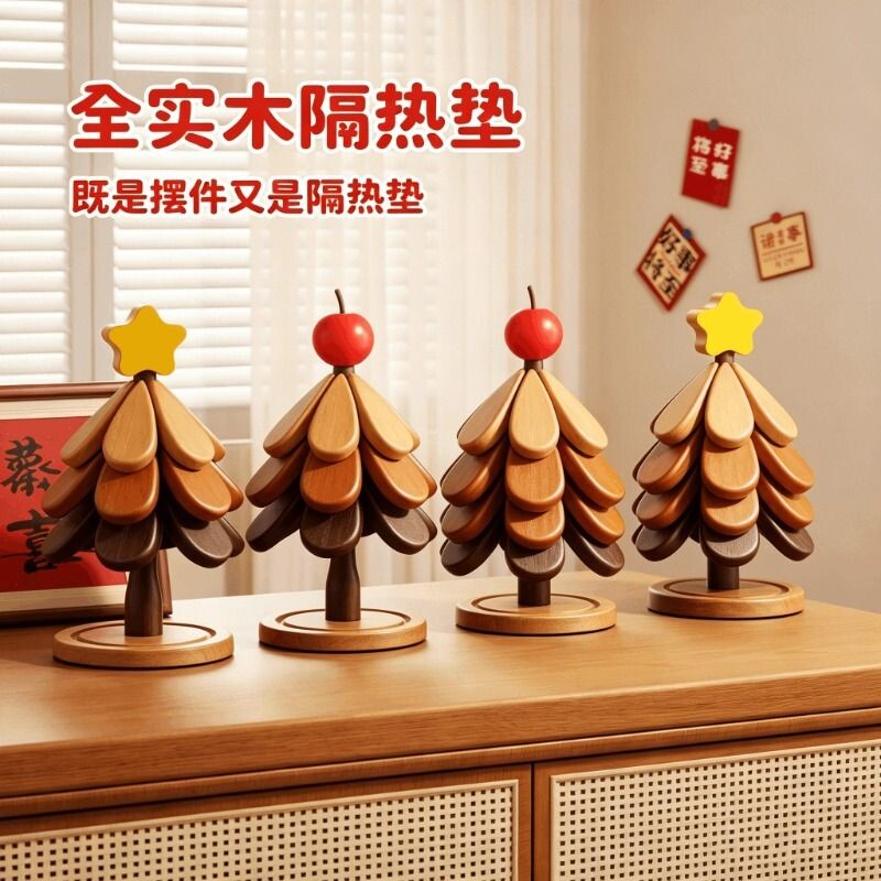 实木圣诞树餐垫餐桌隔热垫厨房防烫杯垫高级感碗垫沥水垫桌面摆件