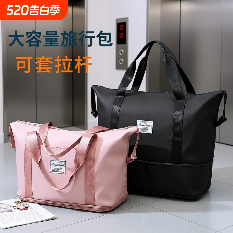 旅行包收纳包行李包女手提大容量防水袋子轻便时尚折叠拉杆短途