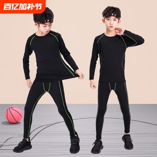 儿童紧身衣训练服速干衣男童秋冬打底运动健身服套装男孩跑步篮球