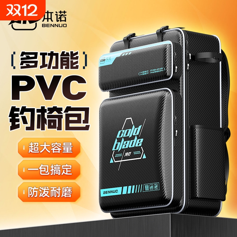 PVC钓椅包双肩包钓鱼背包防水渔具收纳骑士钓椅背包鱼竿包鱼护包