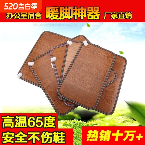 暖脚神器暖脚宝暖脚垫碳晶暖脚器暖脚板办公室电热垫冬天加热脚垫