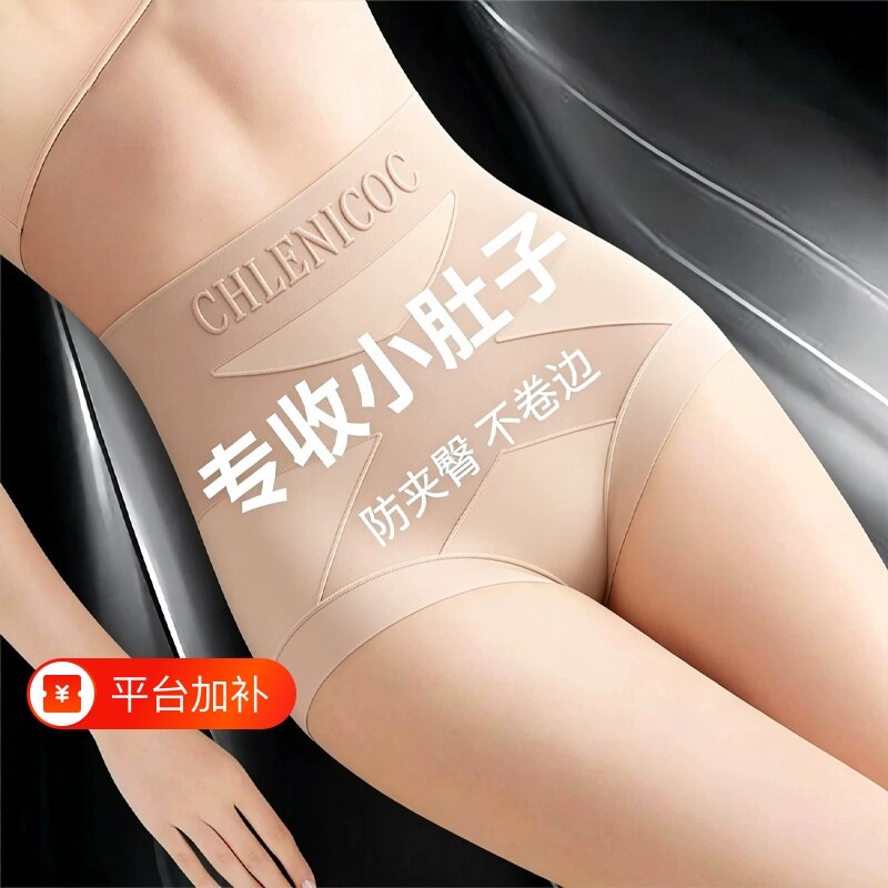 无痕收腹内裤女强力收小肚子提臀产后翘臀夏季薄款冰丝塑身裤中腰
