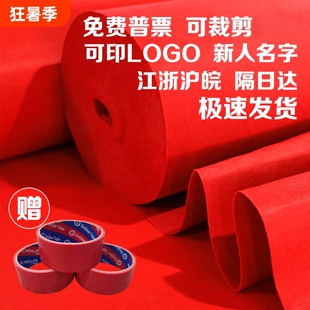 红地毯结婚一次性婚庆商铺开业庆典大面积整铺加厚长期使用红地毯