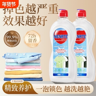 衣物固色增艳剂衣服颜色恢复剂修复还原翻新洗涤剂防褪色黑色专用