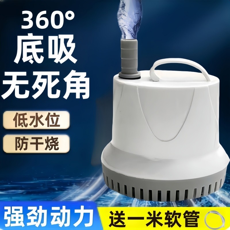 鱼缸水泵底吸循环泵过滤鱼池吸抽水泵养鱼小型迷你潜水泵变频静音