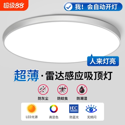 人体感应吸顶灯楼道|201人收藏