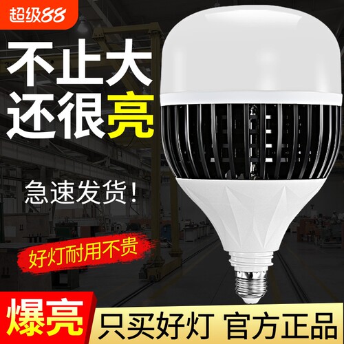 LED灯泡节能灯E27螺口款家用商用超市工厂大功率照明高亮球泡灯