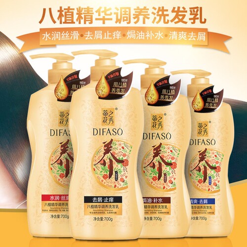 蒂花之秀正品洗发水露男女