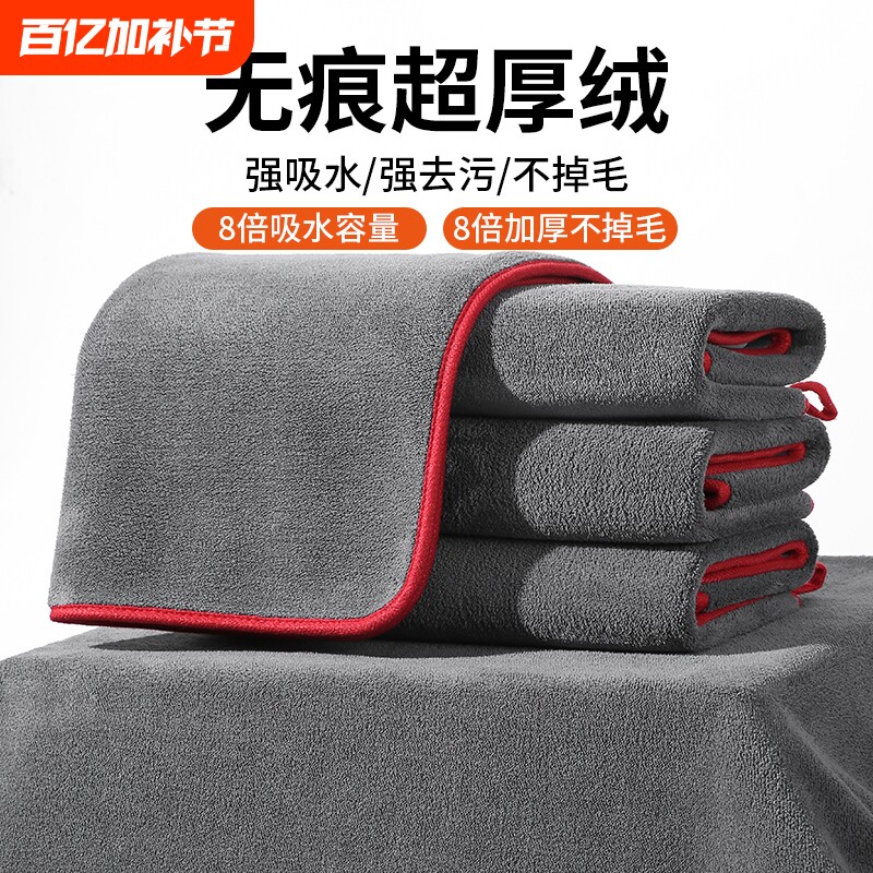 高级洗车毛巾擦车布大号吸水不掉毛汽车专用车内饰抹布加厚不留痕