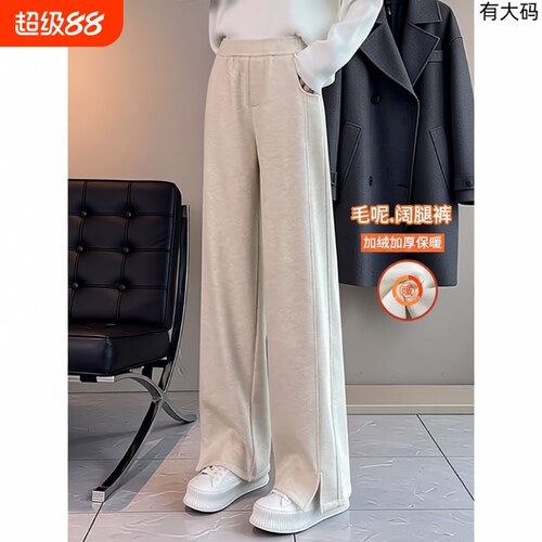 加绒加厚毛呢裤子女秋冬阔腿裤女宽松直筒运动休闲开叉香蕉裤大码