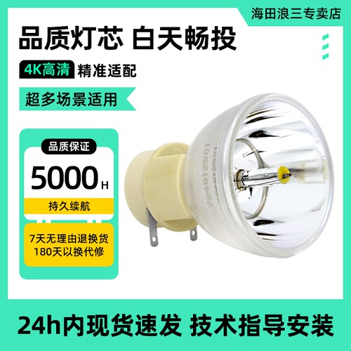 适用于投影机灯泡奥图码全新原装