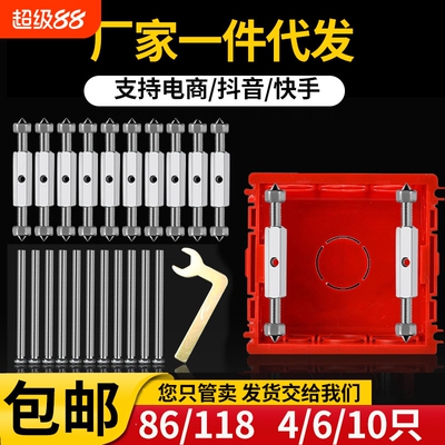 线盒修复86型底盒暗盒修复器118底盒接线盒暗装墙壁开关修复神器