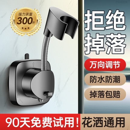 免打孔浴室可移动底座固定神器吸盘淋浴喷头花洒支架万向配件强力