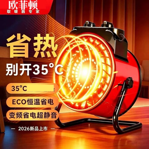 【欧菲顿】取暖器小钢炮速热石墨烯大功率节能浴室取暖神器暖风机