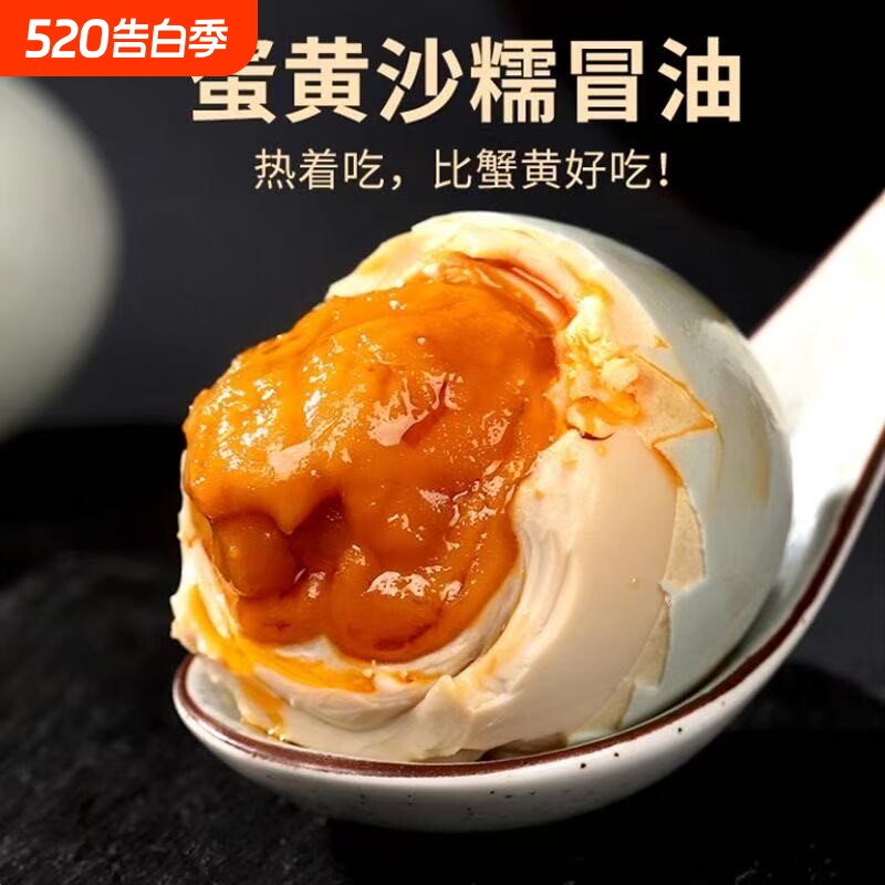 高邮咸鸭蛋正宗流油咸蛋黄新鲜真空即食整箱批发干吃好吃腌制优质