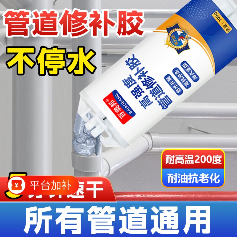 水管漏水ab胶塑料pvc暖气片修补管道胶水修复神器补漏粘接超强