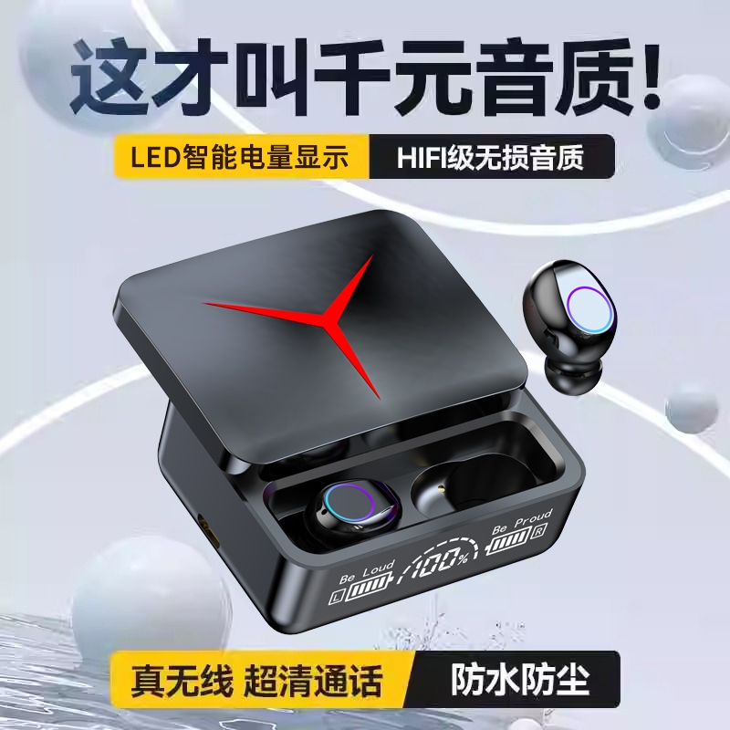 长续航入耳式无线2025新款高音质蓝牙耳机电竞游戏运动跑步通用款