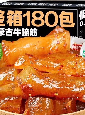 香辣牛蹄筋零食|超9000人收藏