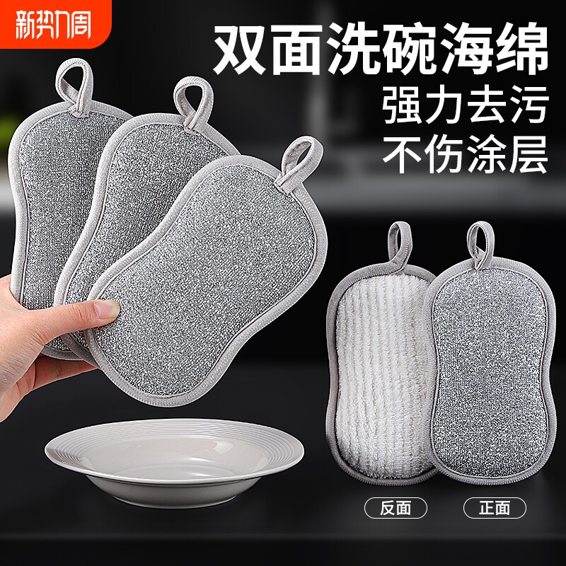 钢丝洗碗布洗碗神器银丝抹布海绵刷锅双面洗碗巾厨房加厚百洁布