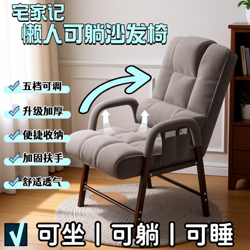 可坐靠背椅沙发椅折叠椅可睡久坐座椅舒适电脑椅休闲可躺承重扶手