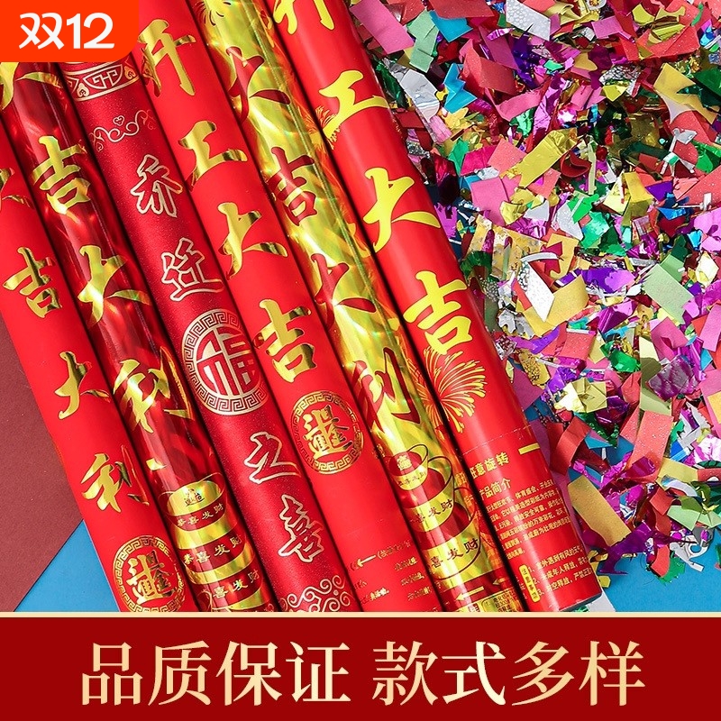 开工大吉礼炮仪式全套栖象开业礼花筒花瓣礼炮彩带装修布置氛围