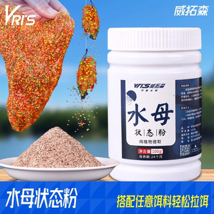 威拓森 钓鱼水母粉状态拉丝粉水拉饵昆布丝蜘蛛丝网状粘粉拉饵料