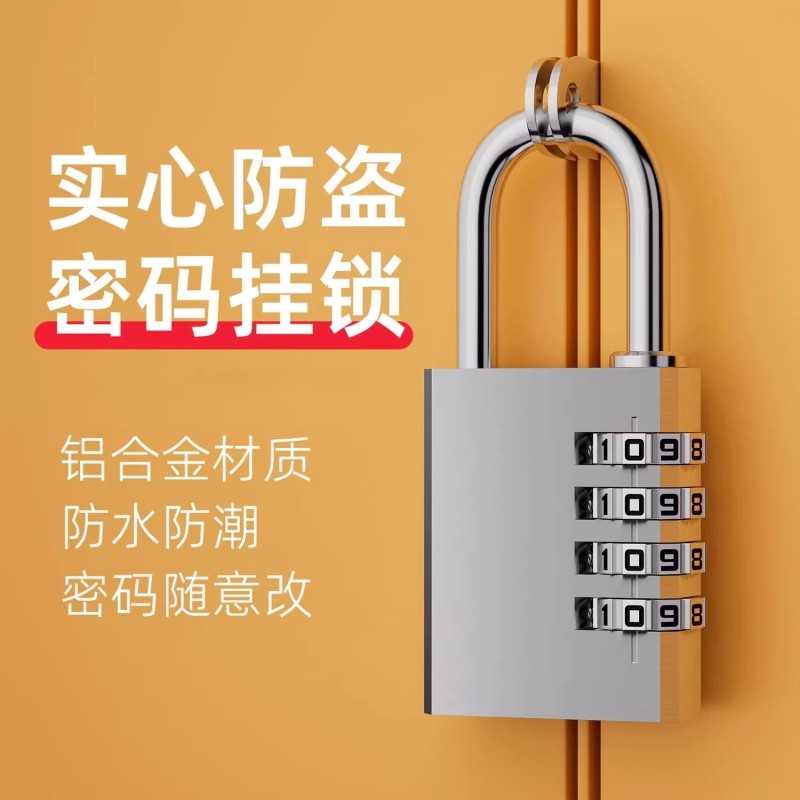 密码锁学生宿舍挂锁小型家用柜子行李箱背包锁带钥匙储物柜工具箱