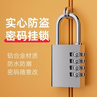 密码锁学生宿舍挂锁小型家用柜子行李箱背包锁带钥匙储物柜头盔
