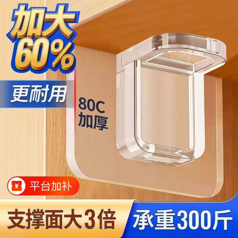 衣柜隔板固定托层板托支架隔板托免打孔固定器柜子分层卡扣支撑