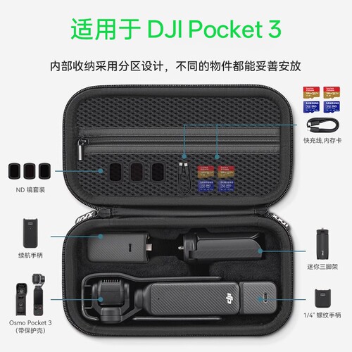 适用于大疆Pocket3全能收纳包