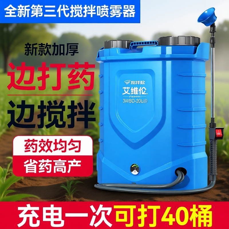电动背负式喷雾器|超5800人收藏