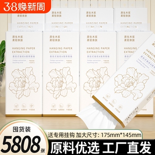 12大提悬挂纸巾抽纸家用卫生卷纸整箱擦手厕纸面巾纸厨房纸餐巾纸