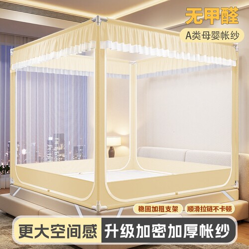 坐床式家用儿童防摔蚊帐