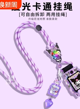 送适用小天才电话手表Q2A表带Z6A挂绳Z7/Z8/Z9/Z10/Z11保护壳D5儿童D3/D2Q1A挂脖套紫色少年版吊坠蓝色粉色