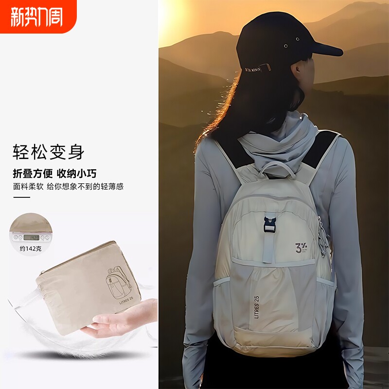 登山背包旅行户外双肩包轻便可折叠便携大容量防水运动徒步皮肤包