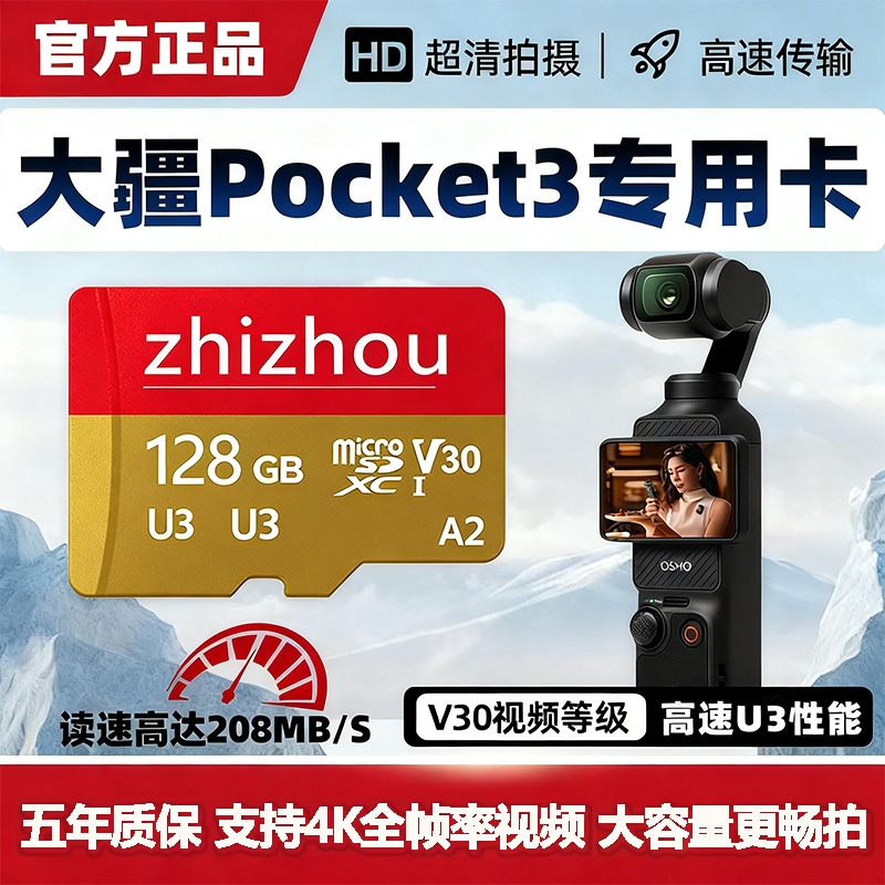 适用于大疆pocket3储存卡256G高速内存卡action4tf卡micro sd卡