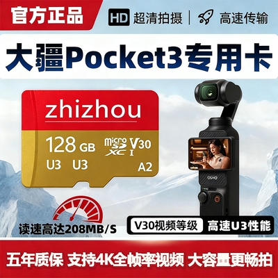 适用于大疆pocket3储存卡256G高速内存卡action4tf卡micro sd卡