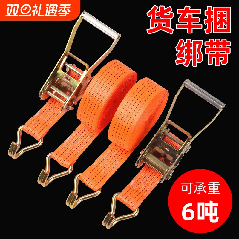 货车捆绑带紧绳器紧固收紧固定扁帮绷带拉紧器邦绳子棘轮加厚货物