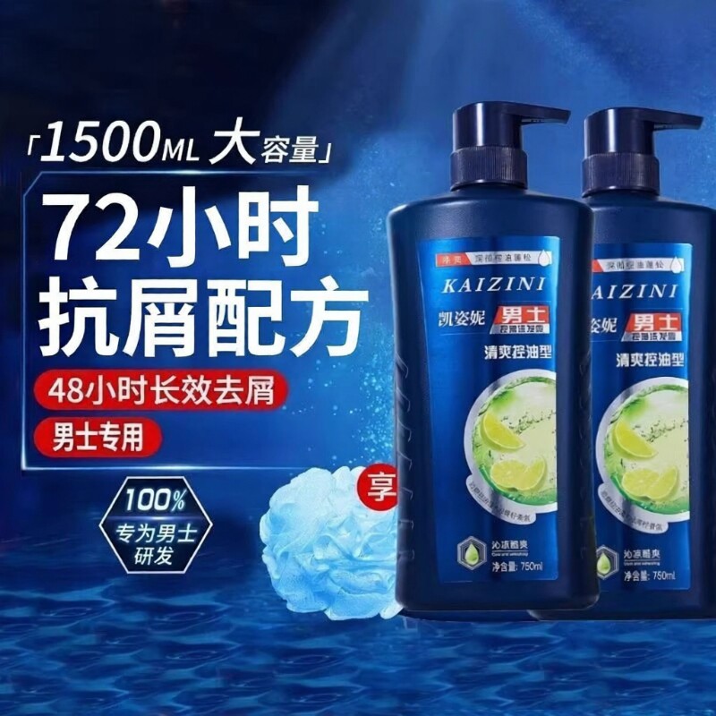 清爽控油去屑洗发水大容量深层洁净不头皮蓬松沐浴柔顺去油头屑