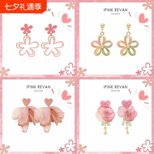 IPINK夏日多巴胺花朵耳钉耳夹无耳洞可爱少女粉色甜美度假风瘦脸
