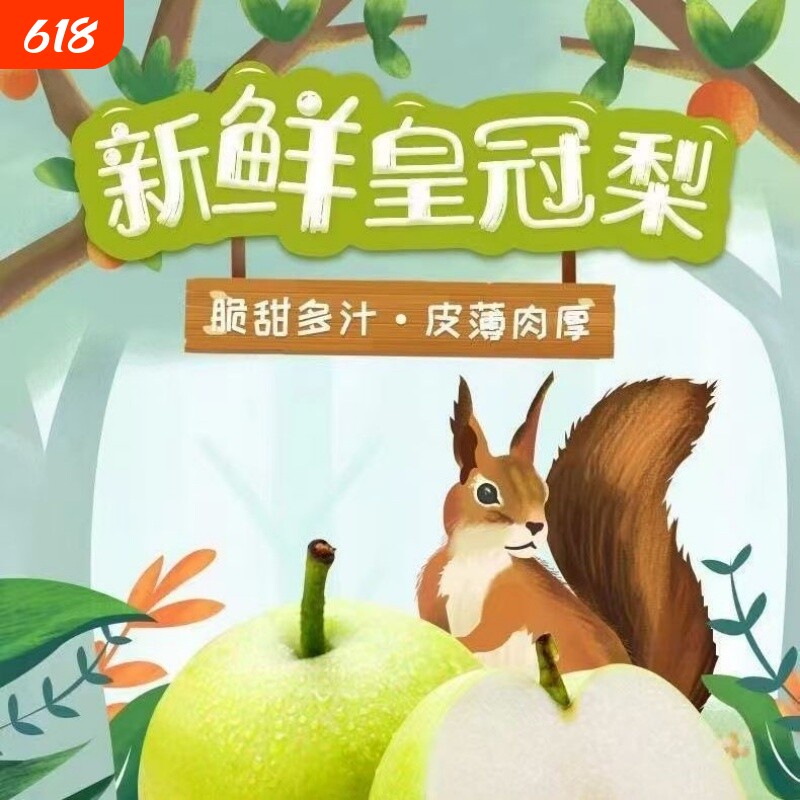 河北直销青梨皇冠青皮梨子水果当季新鲜薄皮脆甜多汁酥梨应季青梨